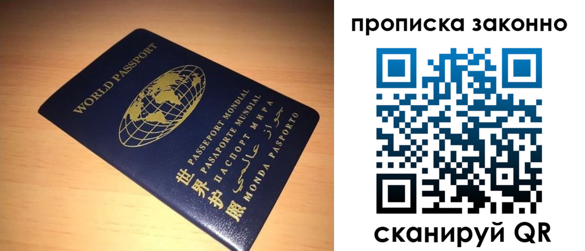 временная регистрация собственник в Уссурийске