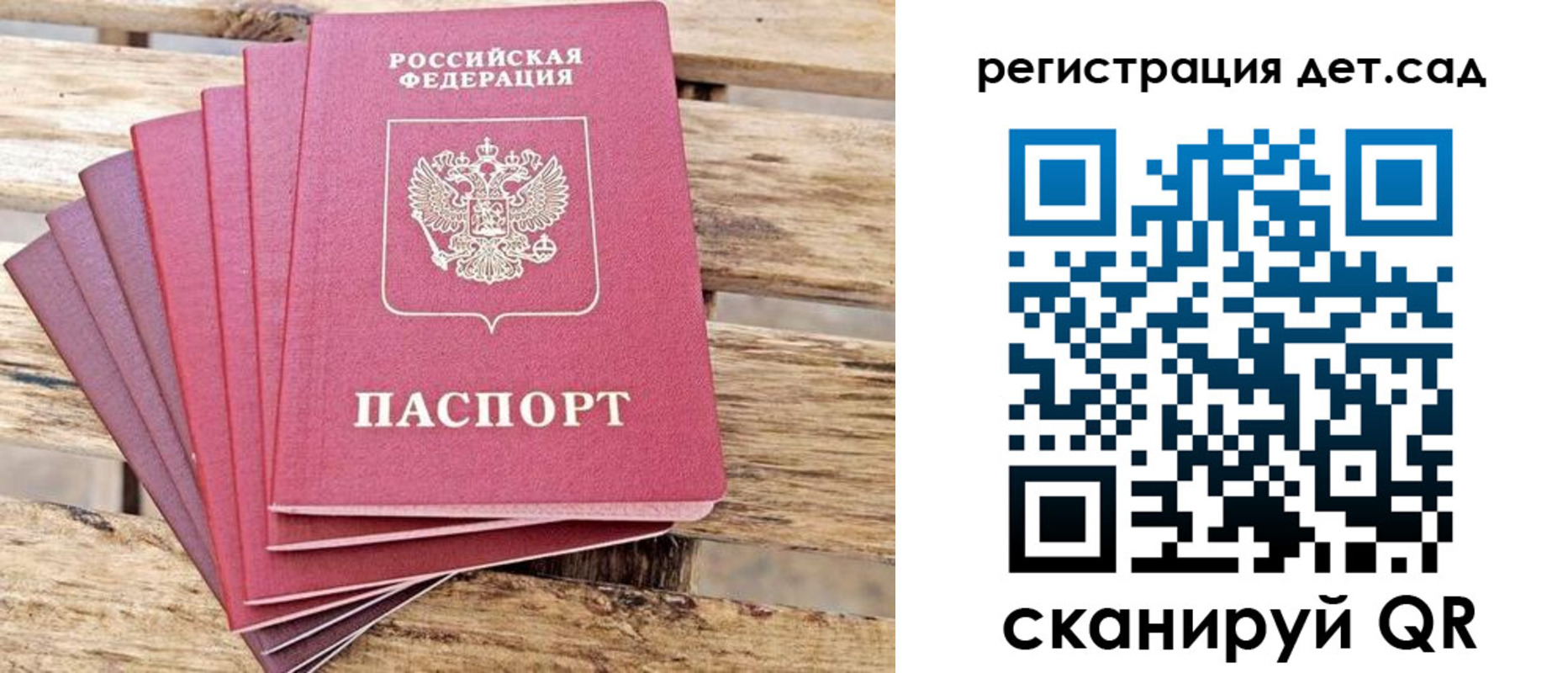 регистрация для школы в Уссурийске