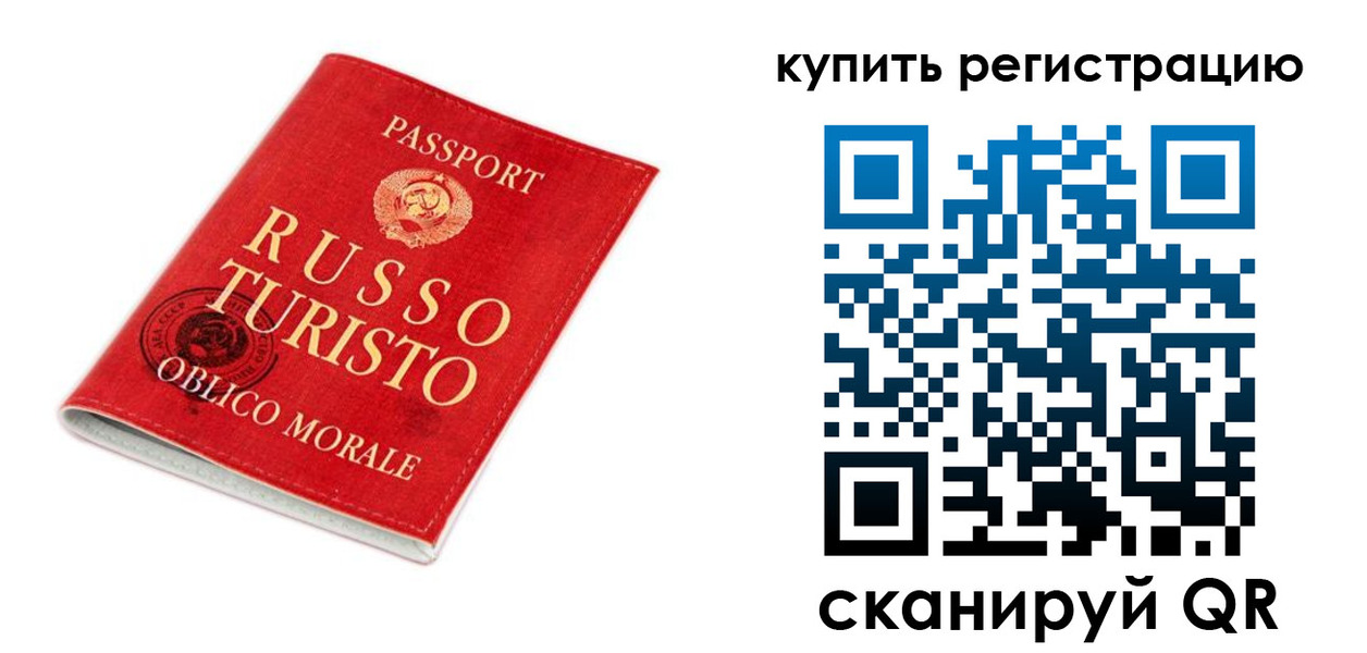 прописка от собственника в Уссурийске