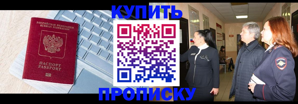 пропишу в квартире в Уссурийске