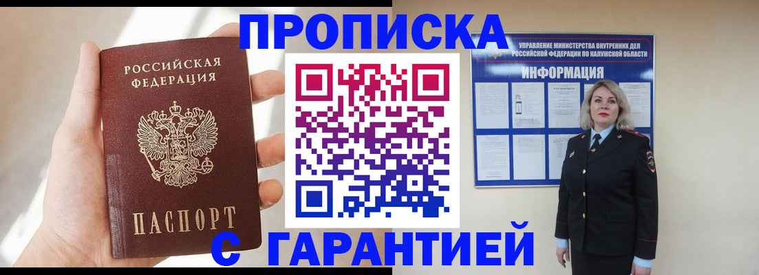 временная регистрация госуслуги в Уссурийске