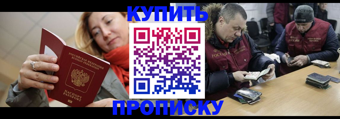 временная регистрация в квартире в Уссурийске