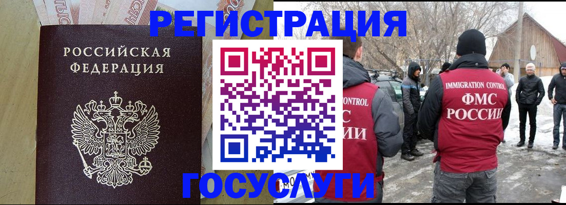 прописка ребенка в Уссурийске