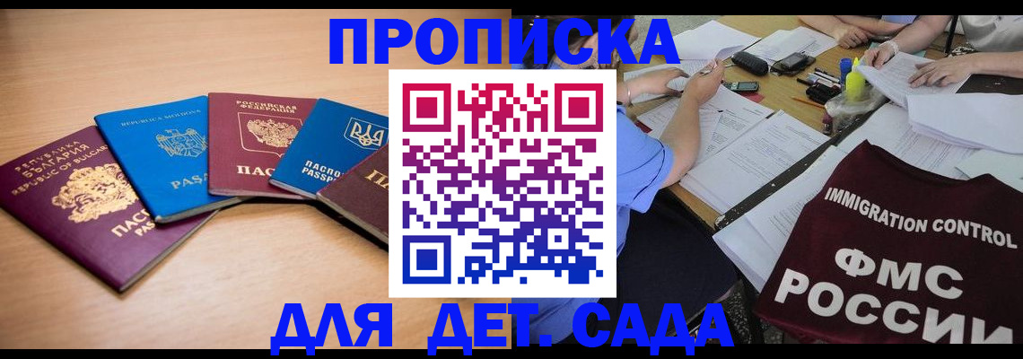 найти адрес прописки в Уссурийске